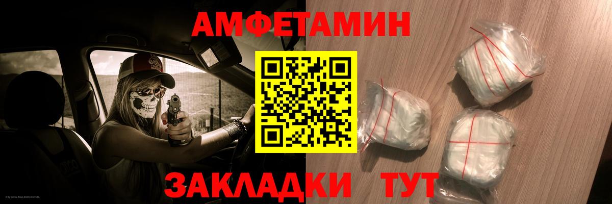 Amphetamine 98% Гусев