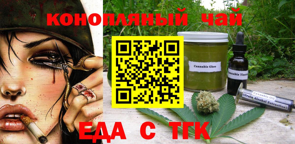 Гусев  Canna-Cookies марихуана  Вход с VPN 