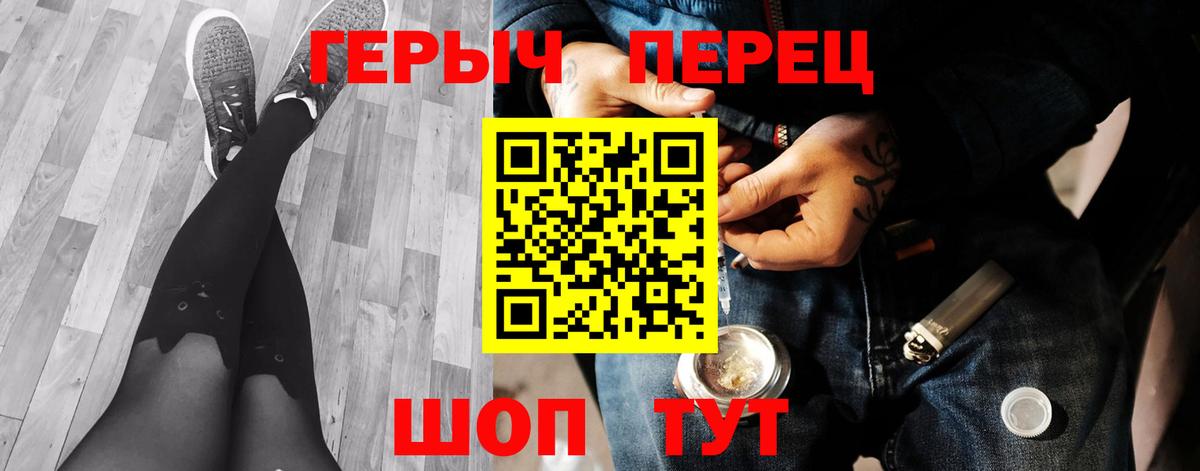 Гусев  ГЕРОИН афганец  Вход с VPN 