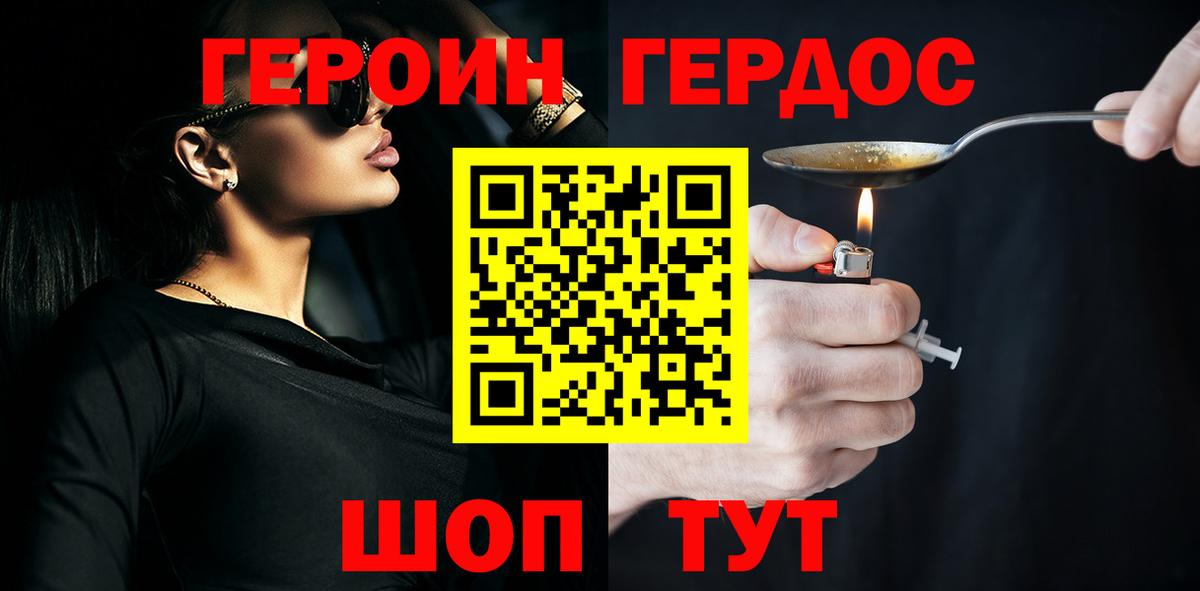 ГЕРОИН гречка Гусев