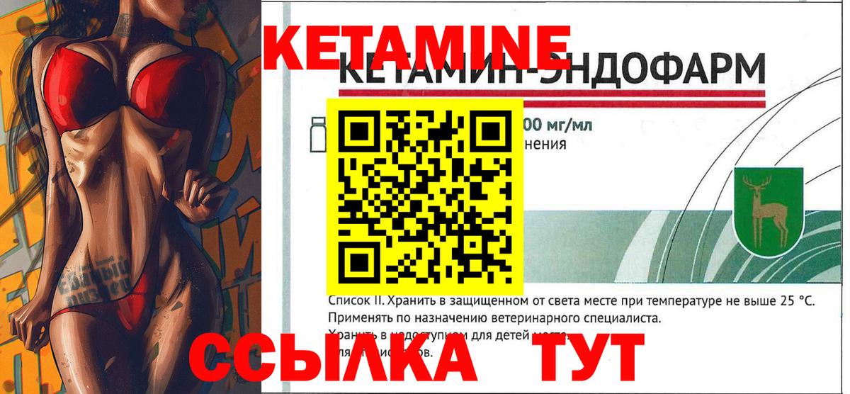КЕТАМИН ketamine  Вход с VPN  Гусев 