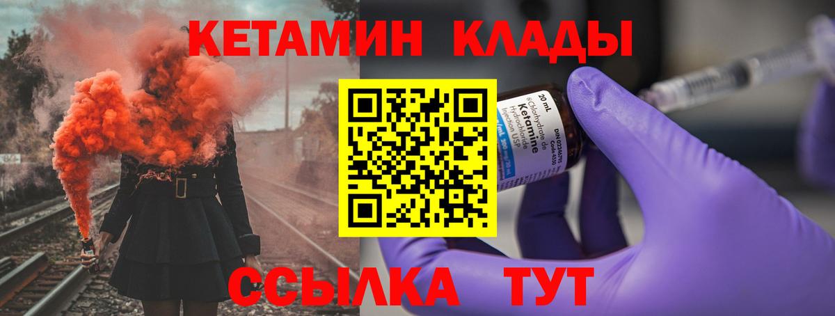 КЕТАМИН ketamine Гусев