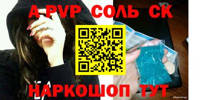 a pvp Мариинск