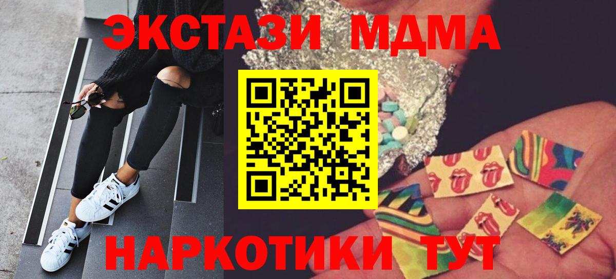 МДМА кристаллы  MDMA  MDMA молли  Гусев  Вход с VPN 