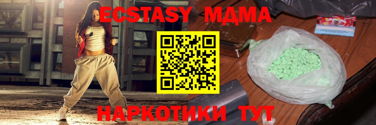 МДМА Molly Гусев