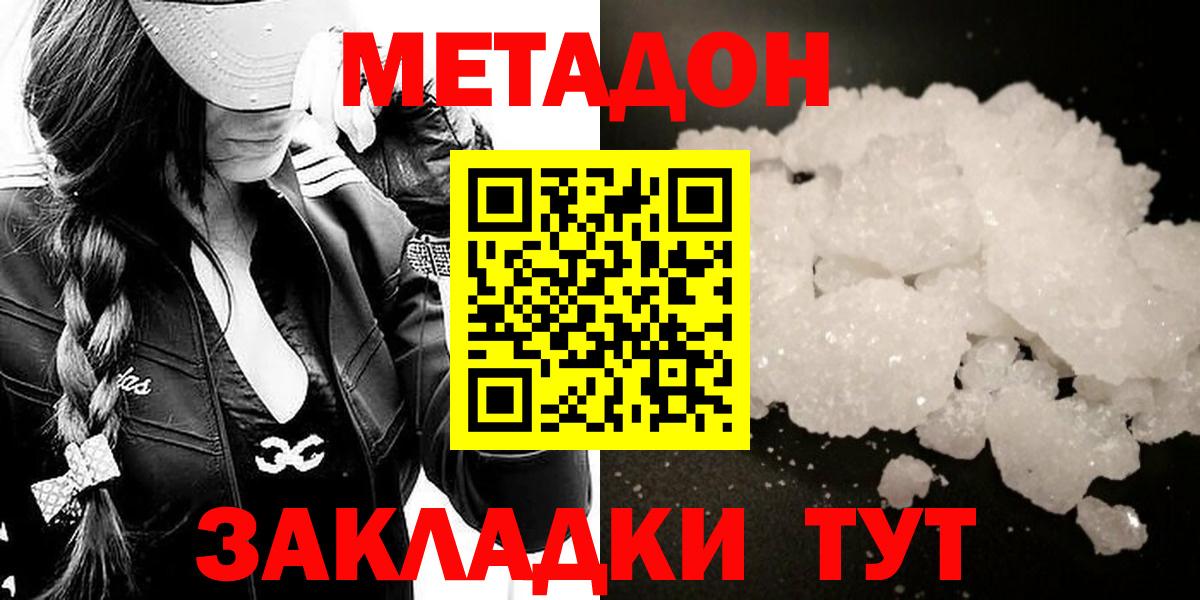 МЕТАДОН VHQ  кракен ONION  Вход с VPN  Гусев  МЕТАДОН VHQ 