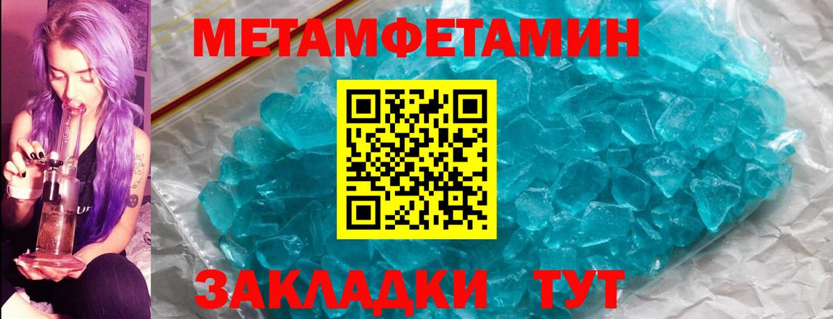 Гусев  Первитин Methamphetamine  Вход с VPN 