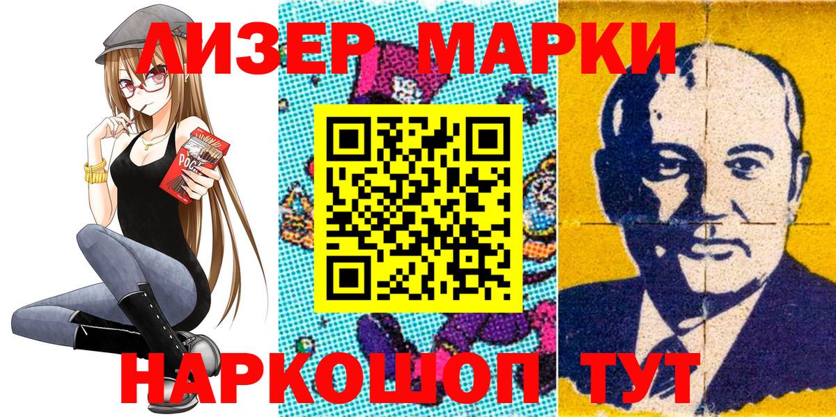 Наркотические марки 1,8мг  Вход с VPN  наркота  Гусев  Наркотические марки 